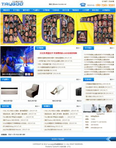 taygod免費(fèi)企業(yè)建站系統(tǒng) P1.0演示圖 商站功能全解析