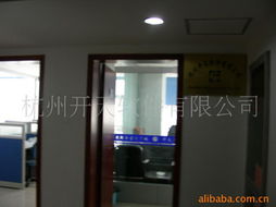 杭州開天軟件 會議行業專用觸摸屏產品推薦